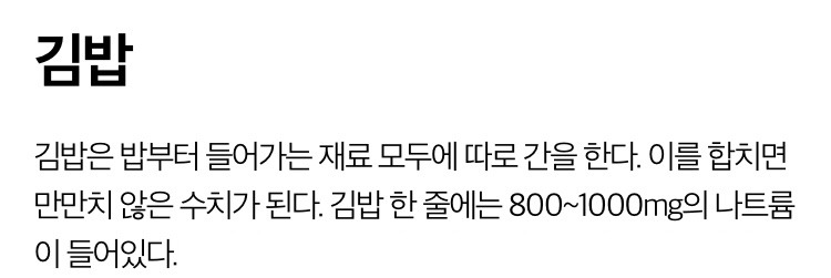 생각보다 소금 가득한 고나트륨 음식.jpg | 인스티즈