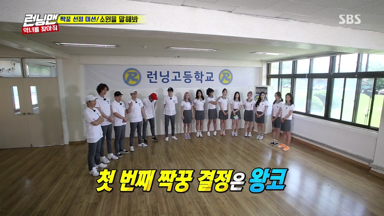 [런닝맨] 지석진 : 너네 나랑 눈마주치면 짝궁으로 함 생각해볼게~ (feat. 소녀시대) | 인스티즈