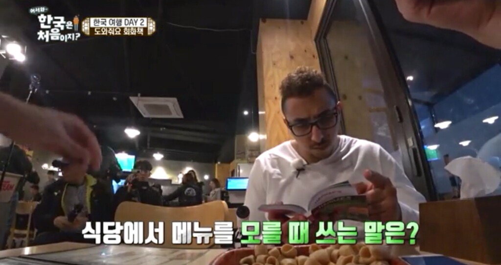 한국치킨집에서 주문하는 프랑스친구들jpg(어서와한국은처음이지) | 인스티즈