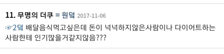 내가 는 사업아이디어하나 구상했는데 한번 평가좀 가로채가지는말고.jpg | 인스티즈
