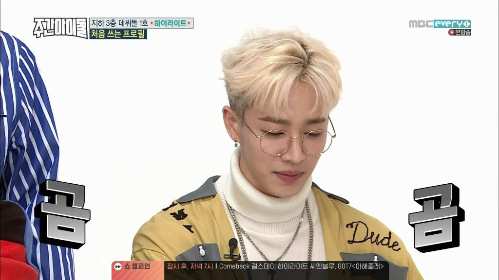 [주간아이돌] 거짓말 못하는 청렴결백한 이기광과 윤두준 | 인스티즈