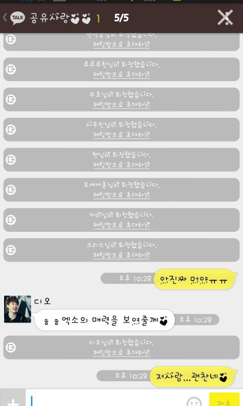 영고엑시리즈) 조아하능사람 이쳐요 | 인스티즈