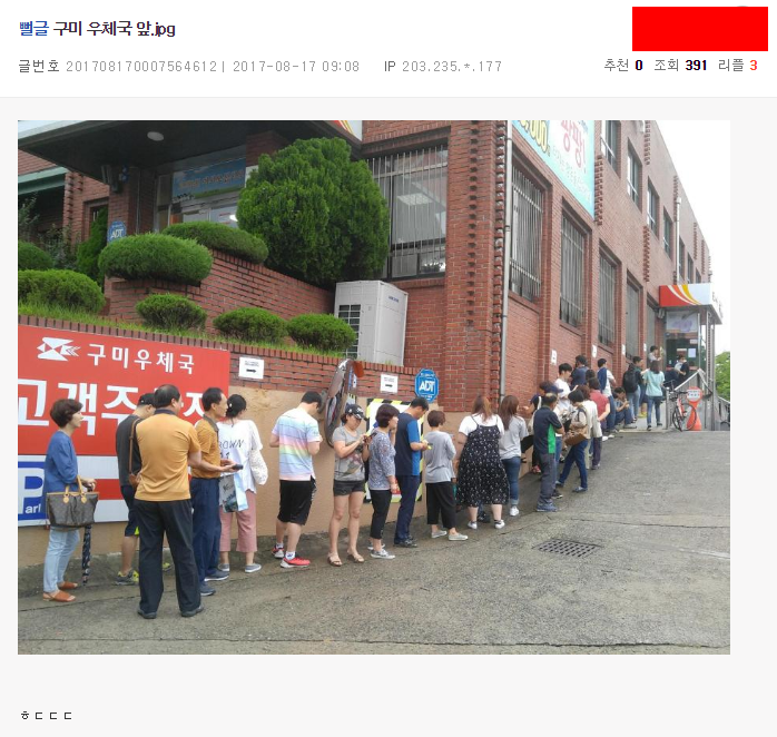 구미우체국 앞.jpg | 인스티즈