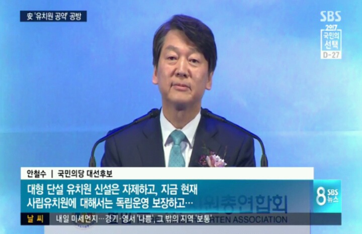안철수의 인생실수.jpg | 인스티즈