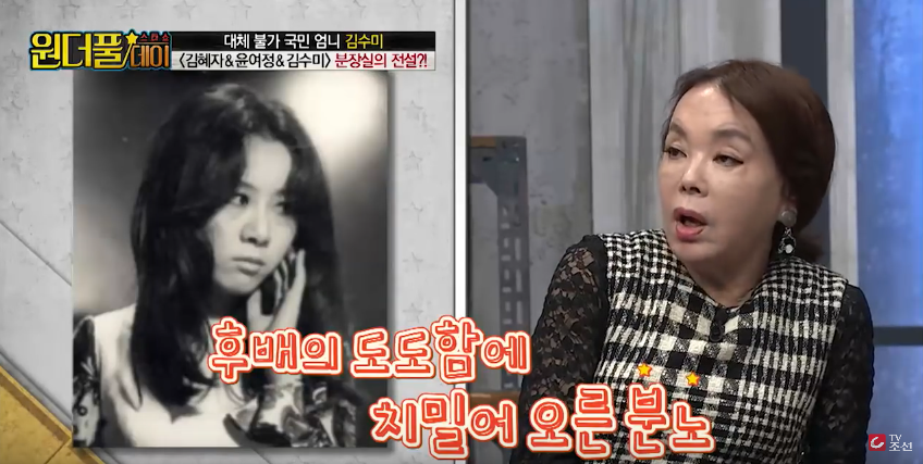 윤여정 당황하게 만든 후배 김수미의 엄청 쎈 한방 | 인스티즈