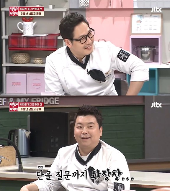 전설의 레전드였던 냉부 침착맨편 jpg | 인스티즈
