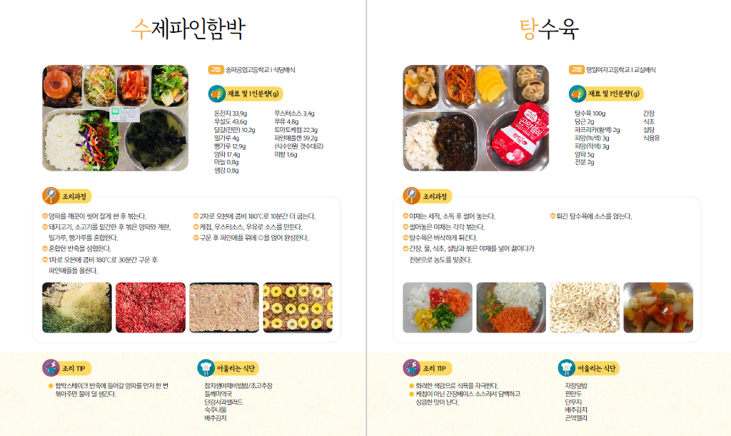파인탕수육 이미지