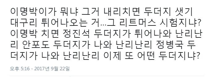 [이승훈외] 정진석이가 이명박 문제에 민감하게 반응하는 이유는 지 일이기 때문 | 인스티즈