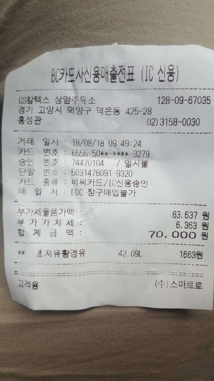 가양주유소 이미지