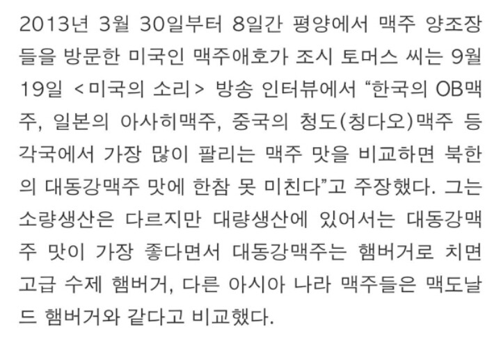 북한의 4대 맥주...JPGTXT | 인스티즈