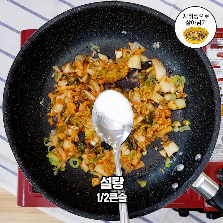 이름부터 맛있는 콘치즈 김치볶음밥 만들기 | 인스티즈