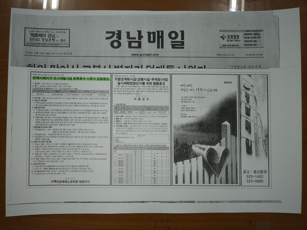 진례시례지구 도시개발사업 이미지