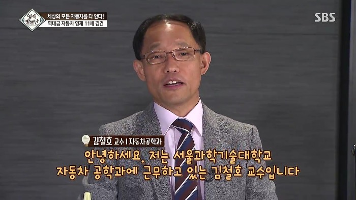 [영재발굴단] 역대급 자동차 영재 건이 (형사님) | 인스티즈