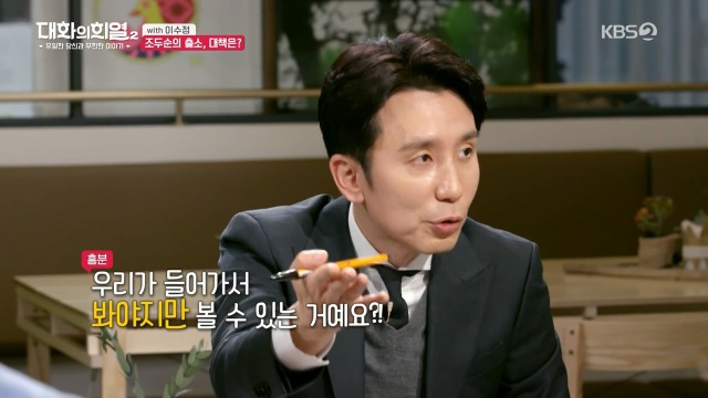 [대화의희열2] 이수정 교수가 보는 조두순의 출소와 대책 | 인스티즈