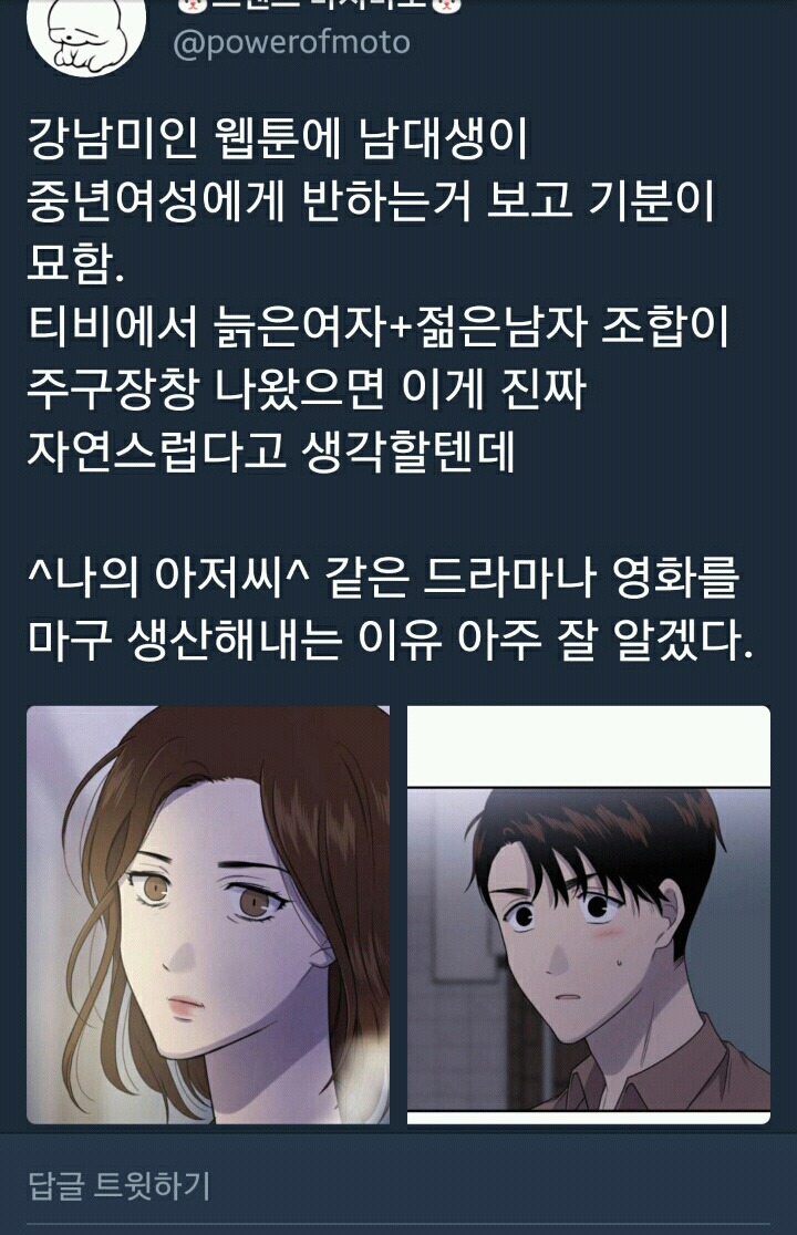 나이 많은 남자 + 어린 여자 조합 안봐야 되는 이유.jpg - 악플달면 쩌리쩌려버려 - ＊여성시대＊ 차분한 20대들의 알흠다운 공간